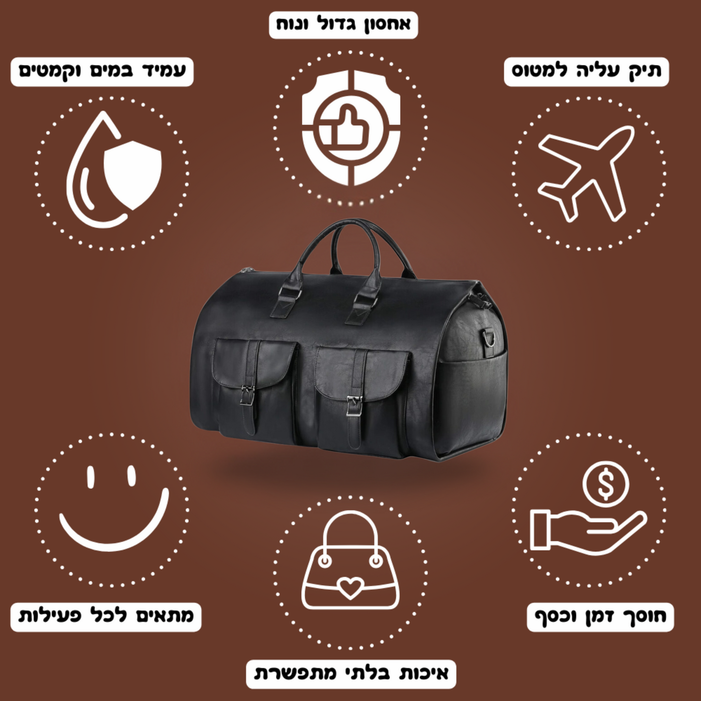 BagToGo™ - גברים